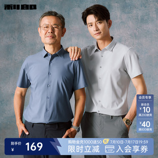 【李光洁同款】利郎官方凉感短袖衬衫男士夏季中年爸爸衬衣男装