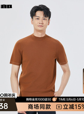 【商场同款】利郎官方半高领短袖毛衣男春秋款修身毛衫25QMS1042S