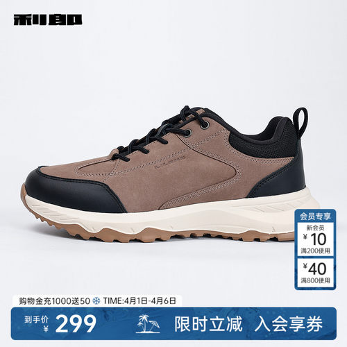 利郎官方秋低帮休闲鞋户外运动鞋