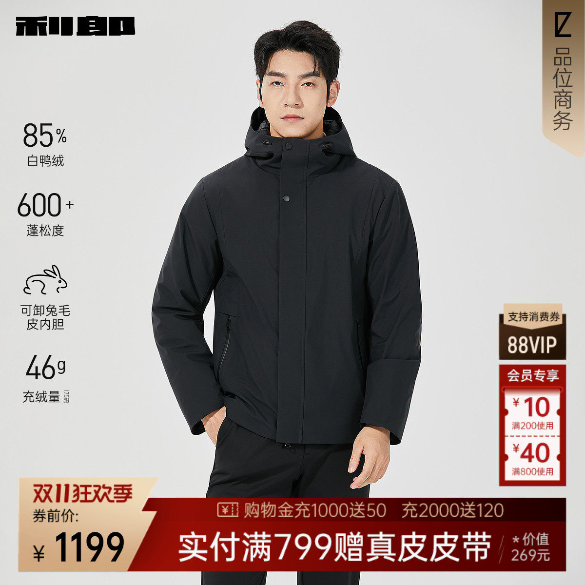 【可卸兔毛皮内胆】利郎官方 尼克服男商务连帽黑色冬季外套男装