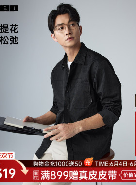 【肌理提花】利郎休闲衬衫男2026春季新款男装黑色微阔宽松衬衣