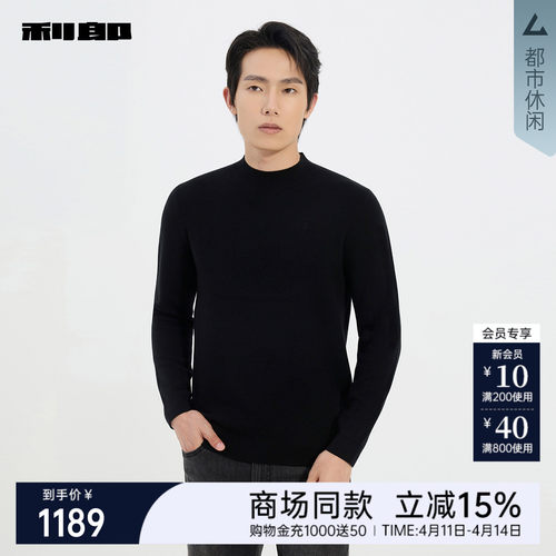 利郎官方商场专柜同款毛衫毛衣