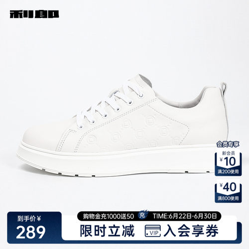 利郎官方牛皮革休闲板鞋小白鞋
