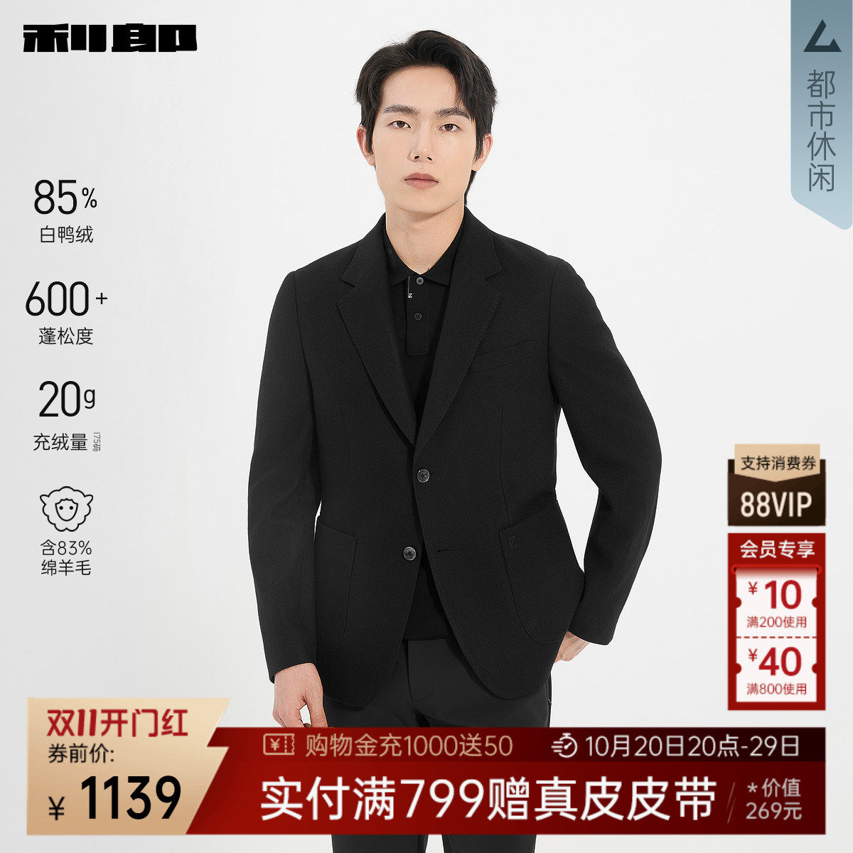利郎官方 毛呢大衣男商务休闲西装领黑色绵羊毛保暖男装厚款外套