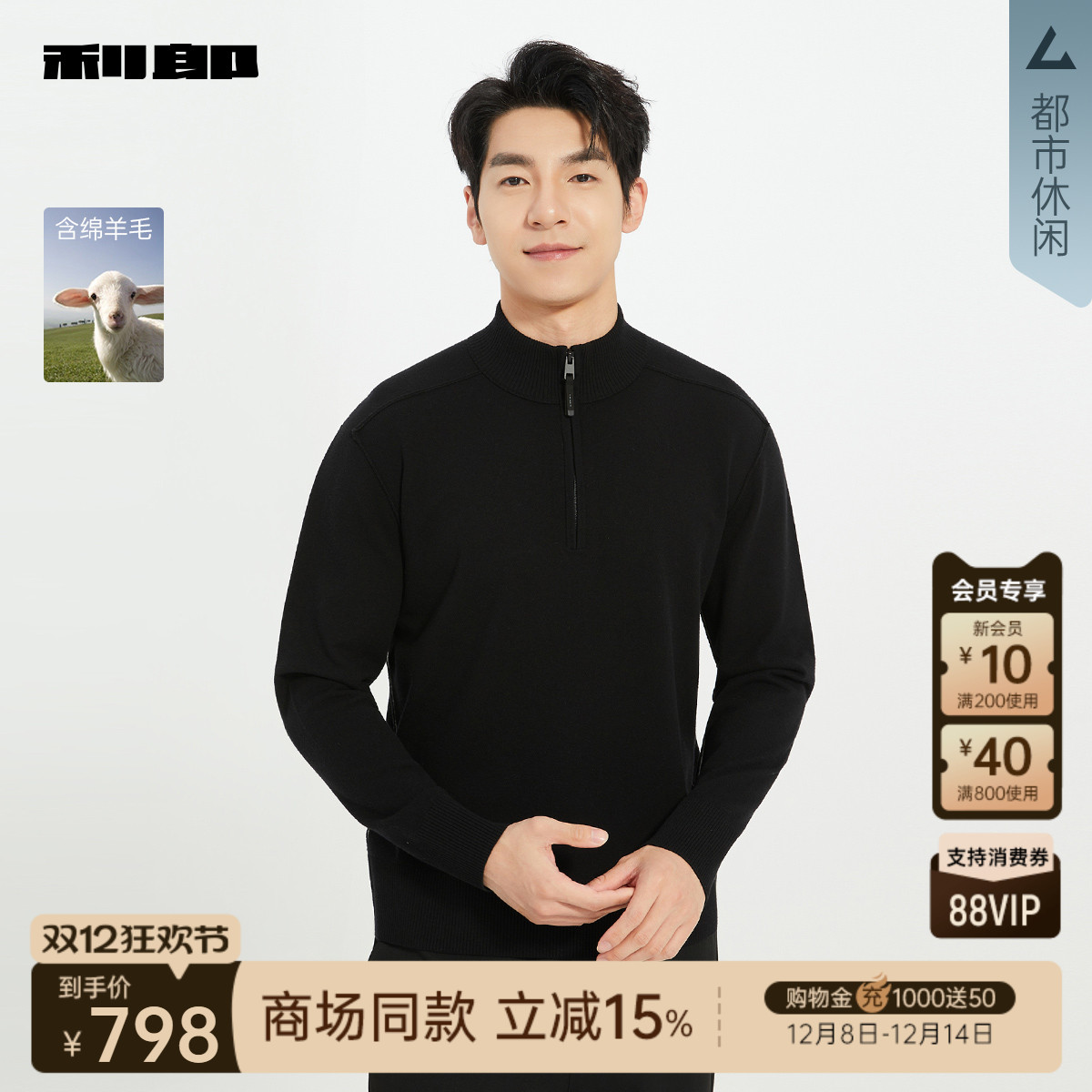 利郎官方商场同款秋季毛衣毛衫