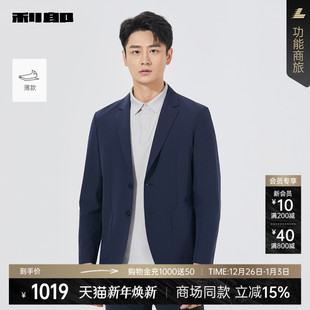 商场同款 2025秋季 利郎官方 休闲西服男士 外套25QDX631SA 薄款