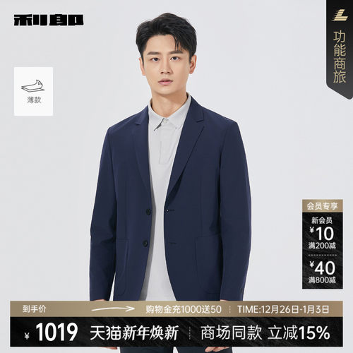 利郎官方商场同款秋季休闲西服