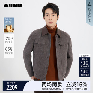 利郎含山羊绒毛呢夹克男士 冬季 外套25DYR9011S 商场同款