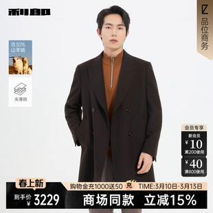 【商场同款】利郎山羊绒毛呢大衣男25冬男装夹棉外套25DYR5091Y/2