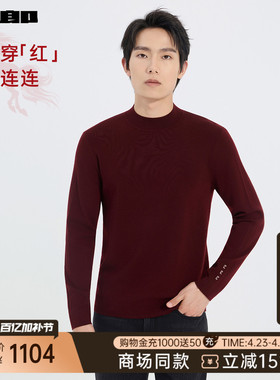 【商场同款】利郎官方 毛衫男半高领冬保暖毛衣25DMS9012S/1S