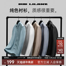 男正装 利郎官方商务衬衫 春男士 长袖 白衬衣男款 西装 抗菌莫代尔