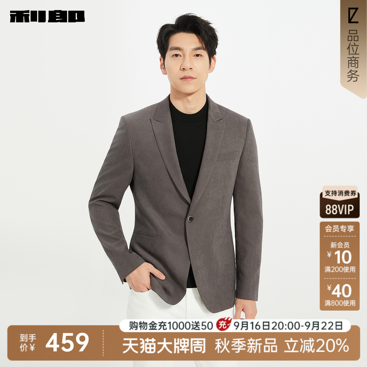利郎官方一粒扣修身休闲西服外套图片