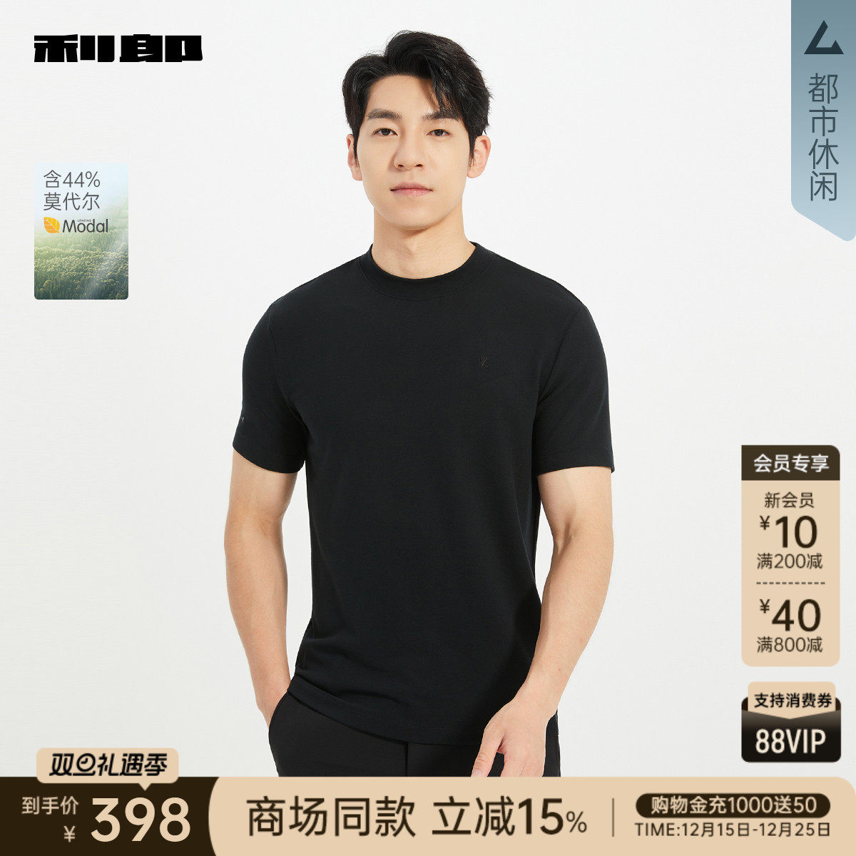 利郎官方商场同款秋季短袖T恤