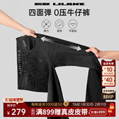 四面弹力 小脚2025春秋新款 利郎官方牛仔裤 男士 修身 黑色裤 子男