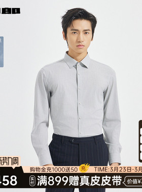 【商场同款】利郎官方桑蚕丝衬衫男春秋款商务男装衬衣25QZC1311Y