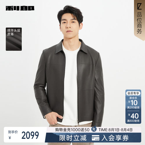 利郎官方商场同款秋季真皮皮衣