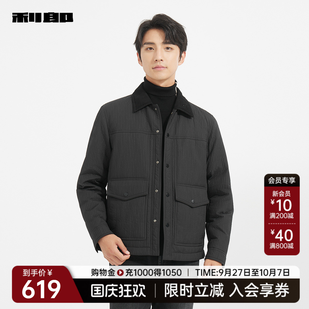 利郎官方商场同款轻薄羽绒服