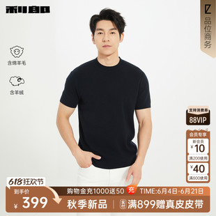 利郎官方 短袖羊毛衫男士休闲纯色圆领男装秋季新款针织衫毛衣男
