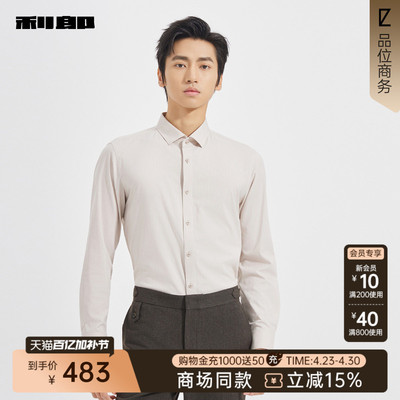 利郎官方商场同款衬衫25QZC1061Y