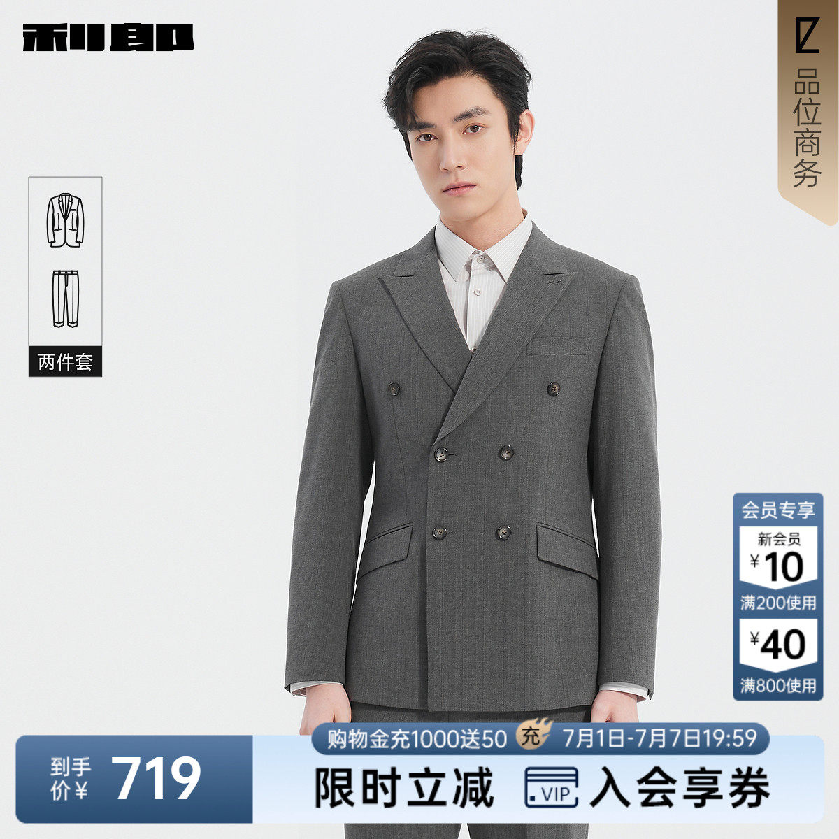 利郎官方正品 双排扣条纹西服套装男士春季新款商务男装上班外套