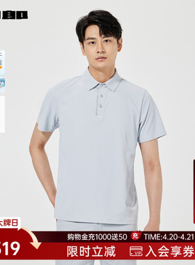 利郎 防晒短袖Polo衫男士夏T恤25XTX6132Y/1Y