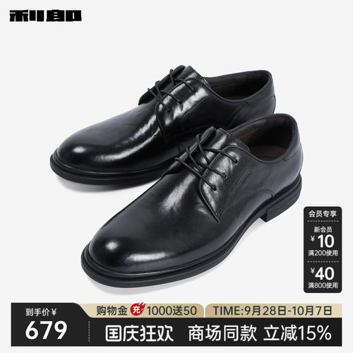 利郎官方商场同款商务正装皮鞋