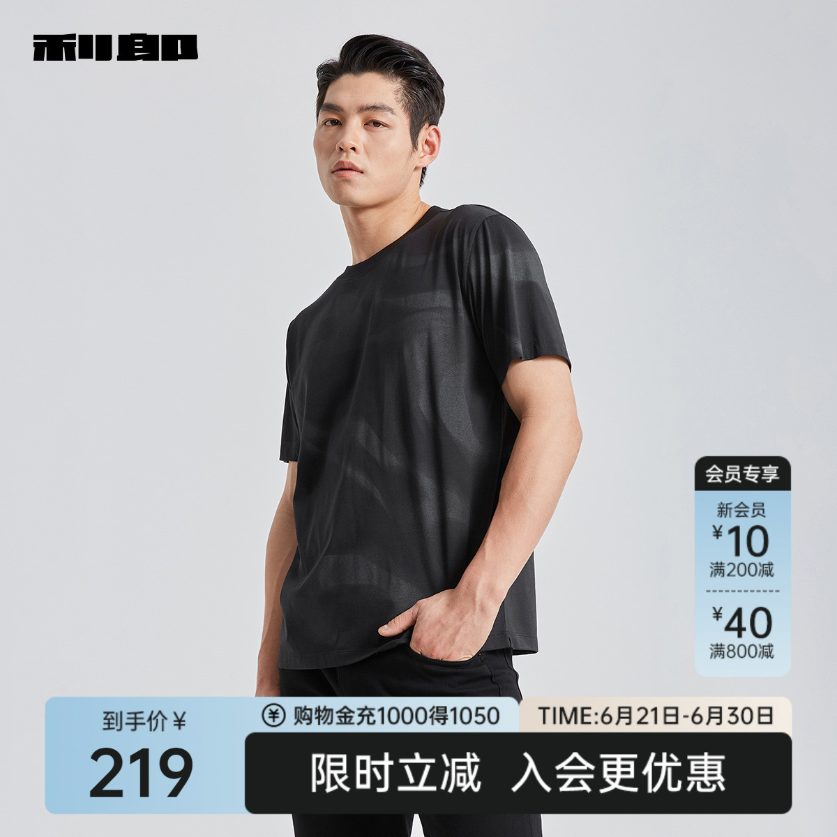 利郎官方 短袖T恤男士印花圆领2025夏季新款商务休闲男装半袖上衣