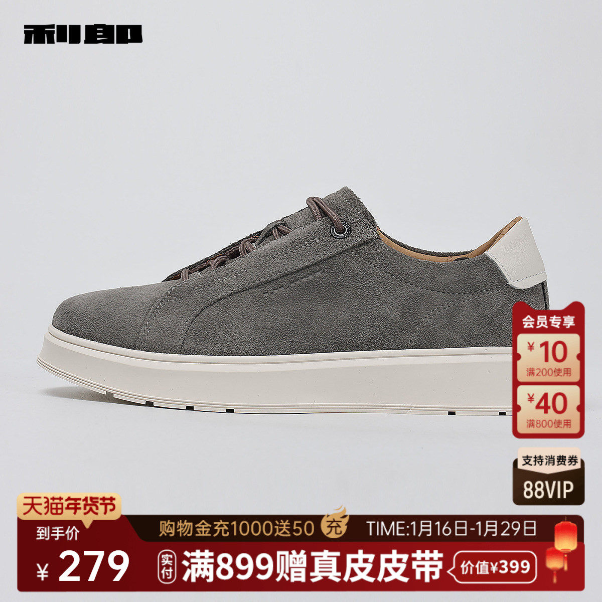 利郎官方低帮牛剖层革休闲鞋男士2025秋季新款休闲系带防滑鞋子,流行男鞋,时尚休闲鞋,淘宝优惠券,粉丝福利购,淘宝优惠卷