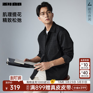 肌理提花 男装 利郎休闲衬衫 新款 黑色微阔宽松衬衣 男2026春季