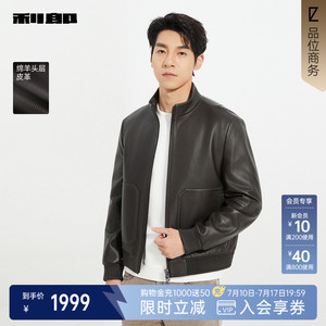 利郎商场同款立领皮衣25QZP1021Y