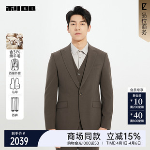 男士 商场同款 利郎官方西服套装 商务三件套25QXF221SA 春秋款