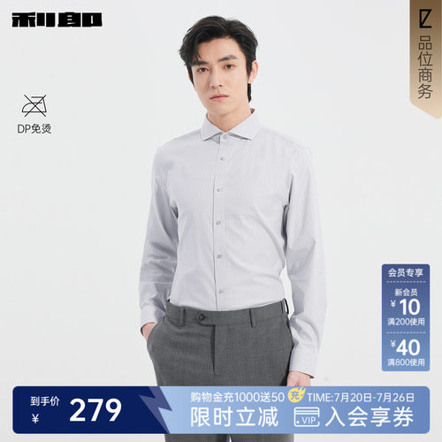 利郎官方DP免烫色织条纹长袖衬衫