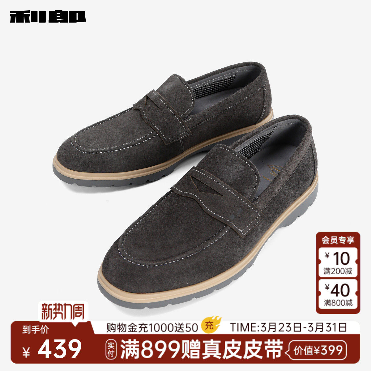 利郎官方 牛皮革豆豆鞋休闲皮鞋男士一脚蹬乐福鞋夏季新款鞋子男