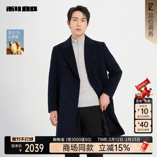 【商场同款】利郎含羊绒毛呢大衣男中长款2025冬季外套25DYR1651Y