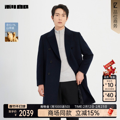 利郎官方商场专柜同款毛呢外套