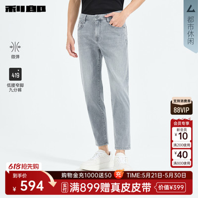 利郎官方商场同款夏季九分牛仔裤