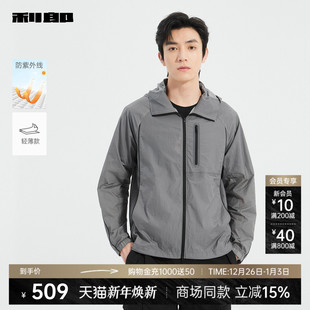 利郎官方防晒服男2025夏轻薄夹克外套25XKF3001A 商场同款
