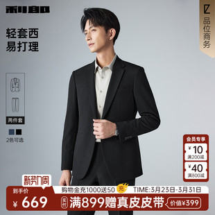 男套装 利郎官方西装 2026春季 新款 西服男装 商务结婚男士 易打理