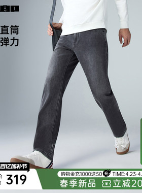 【四面弹力/直筒】利郎官方牛仔裤男款2026春季新款中腰黑色男裤