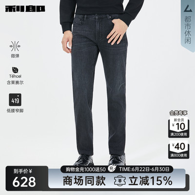 利郎修身牛仔裤2026春商场同款