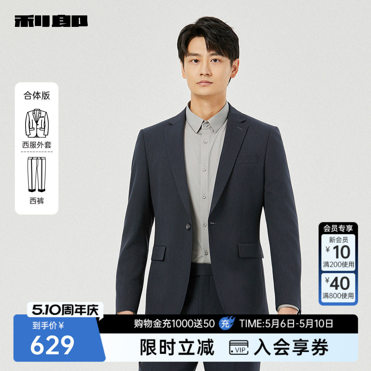 利郎官方 西服套装男士商务休闲纯色上班春秋款新款正装套西男
