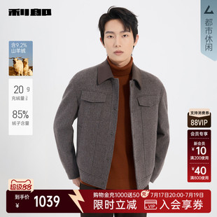 利郎含山羊绒毛呢夹克男士冬季外套25DYR9011S