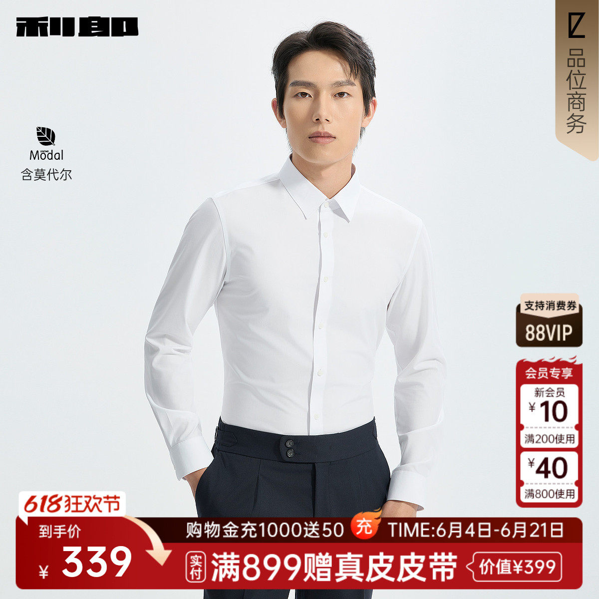 【商场同款】利郎衬衫男2026春商务衬衣26CZC1011Y/6/2/3/7/4/5/8