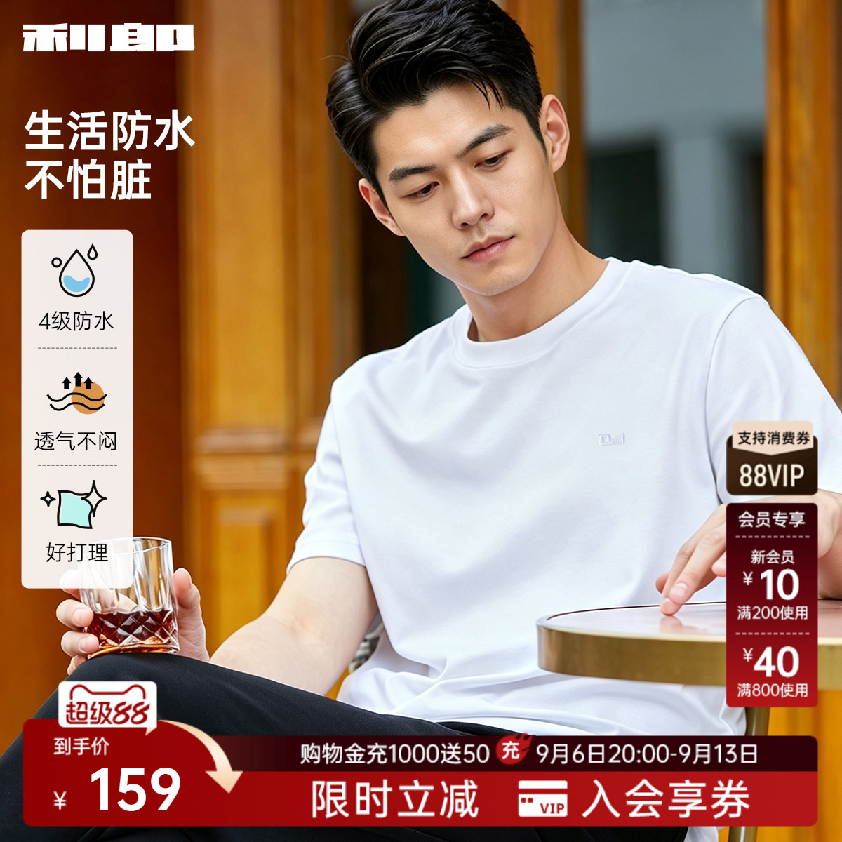 利郎防水宽松圆领短袖T恤男图片