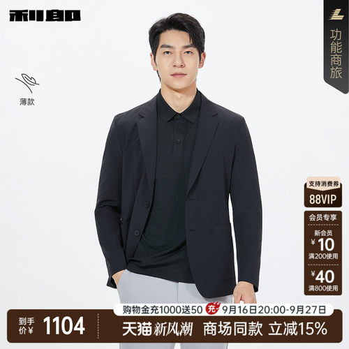 利郎官方商场同款薄款西服外套男