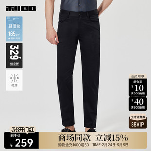 【商场同款】利郎官方轻薄休闲裤男士2025夏季裤子25XXK30201/2/3