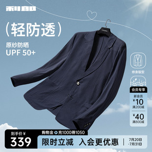 外套男2025夏季 商務單西輕薄防曬服 西裝 薄款 原紗防曬衣 利郎男裝