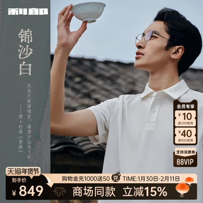 利郎官方商场同款商务短袖Polo衫
