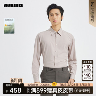商场同款 春秋款 利郎官方莫代尔长袖 男士 衬衣25QZC1351Y 衬衫