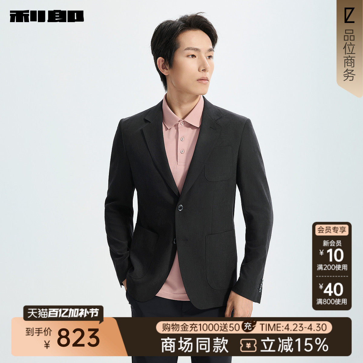 【商场同款】利郎官方休闲西服男2026春季商务男装外套26CDX101SA